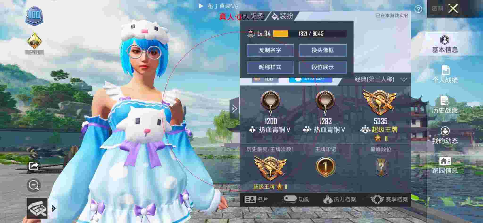 和平精英布丁直装透视 - 和平精英蝴蝶外挂卡密辅助预览图